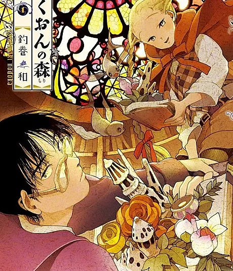 Kuon no Mori