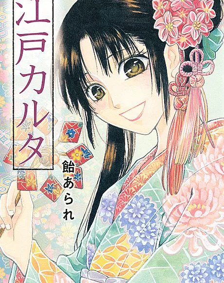 Edo Karuta