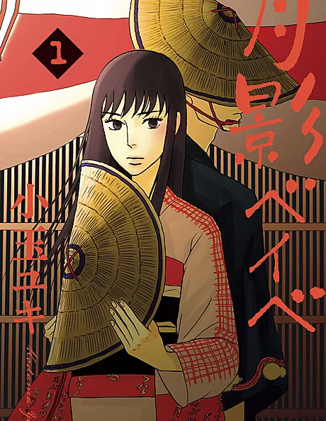 Tsukikage Baby