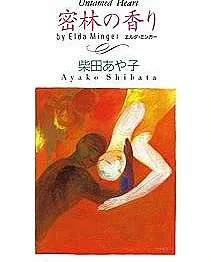 Mitsurin no Kaori