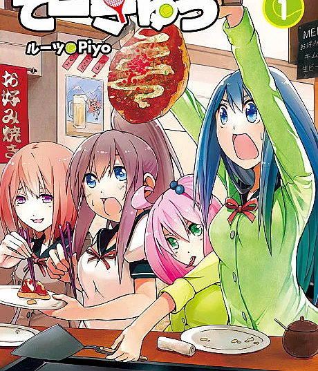Teekyuu