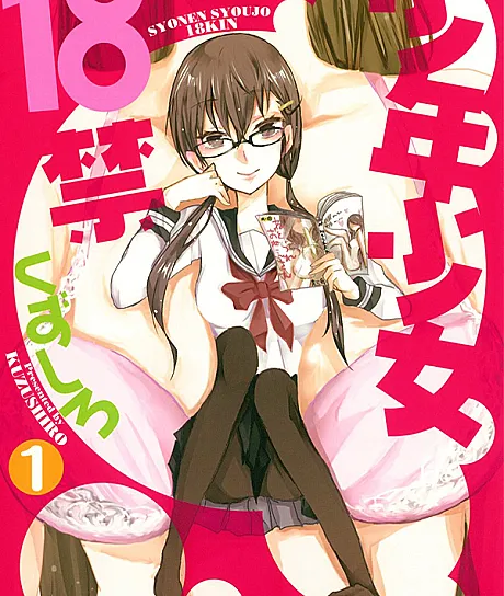 Shounen Shoujo 18 Kin