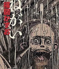 Negai