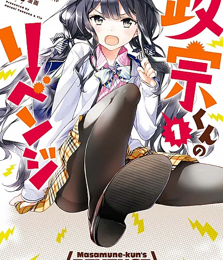 Masamune-kun’s Revenge