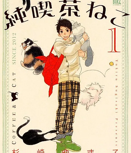 Junkissa Neko