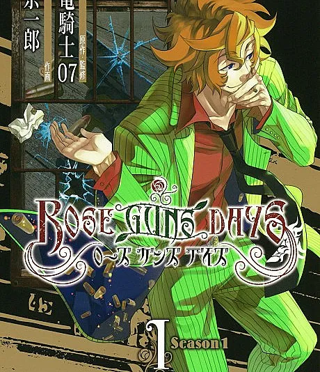Rose Guns Days: Season 1
