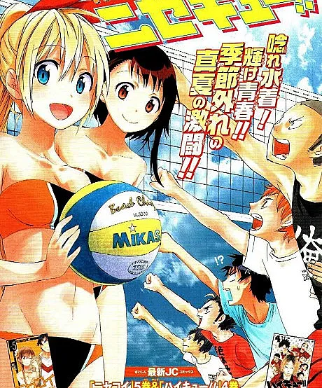 Nisekyu!!