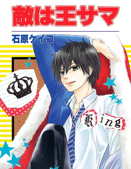 Teki wa Ousama