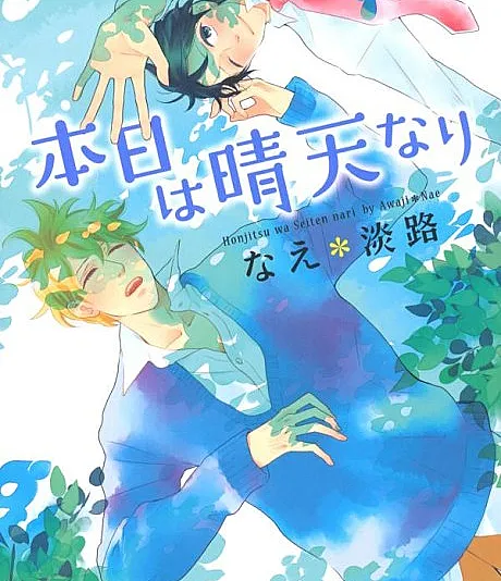 Honjitsu wa Seiten nari