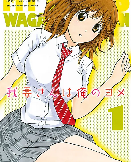 My Wife Is Wagatsuma-san