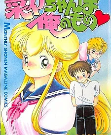Nana-chan wa Ore no Mono