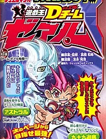 Yu☆Gi☆Oh! D Team ZEXAL