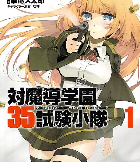 Taimadou Gakuen 35 Shiken Shoutai