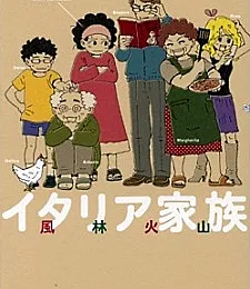 Italia Kazoku: Fuurin Kazan