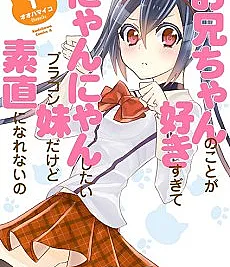 Oniichan no Koto ga Suki Sugite Nyan Nyan Shitai Brocon Imouto dakedo Sunao ni Narenai no