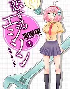 Koisuru Edison