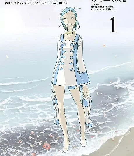 Koukyoushihen Eureka Seven: New Order