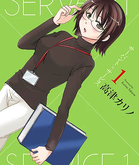Servant x Service