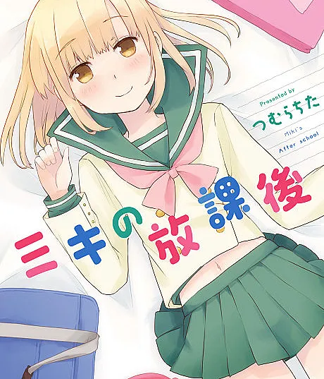 Miki no Houkago