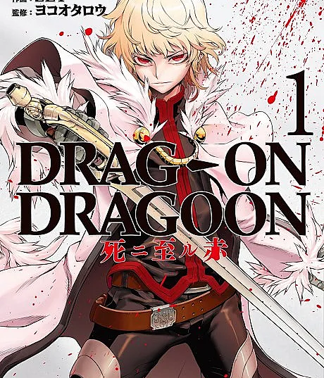 DRAG-ON DRAGOON: Shi ni Itaru Aka