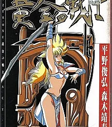 Golden Warrior Iczer-One