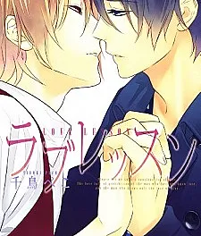 Love Lesson
