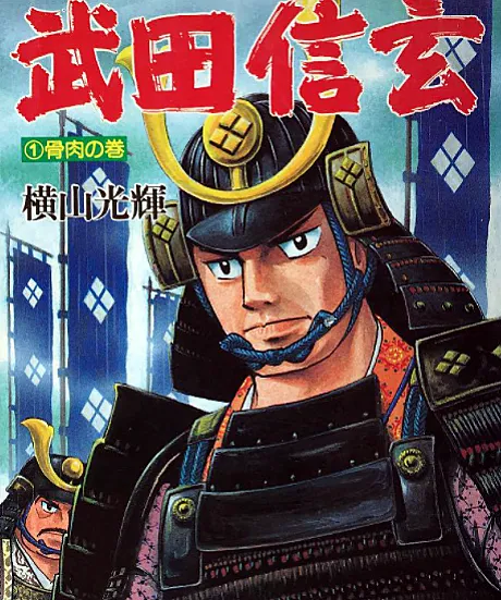 Takeda Shingen