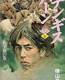Genghis Khan