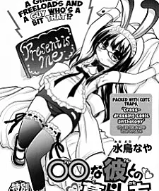 Are na Kare to no Kurashikata