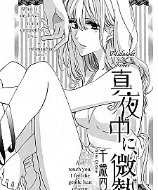 Mayonaka ni Binetsu
