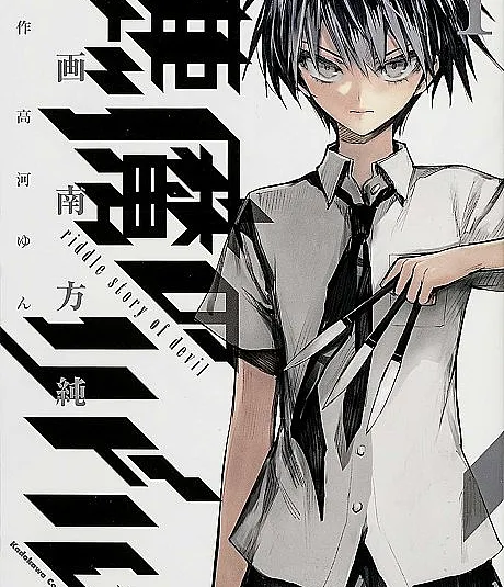 Akuma no Riddle: Riddle Story of Devil