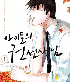 Aideur-Ui Kwon Seonsaengnim
