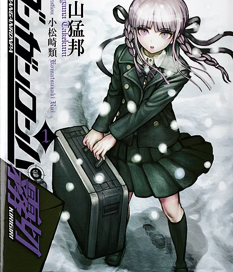 Danganronpa Kirigiri