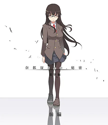 Cover image for Natsuzuka-san no Himitsu. (O Segredo de Natsuzuka; Секрет Нацузуки; Bí mật của Natsuzuka; Rahasia Natsuzuka; El secreto de Natsuzuka; 奈都塚さんの秘密。; Natsuzuka's Secret)