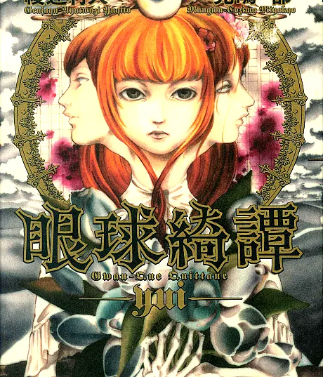 Gankyu Kitan: yui