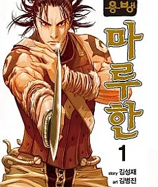 Yongbyeong Maluhan
