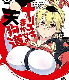 Nariyuki Makase no Tengu Michi