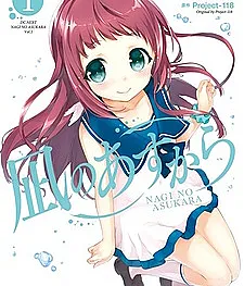 Nagi no Asu Kara