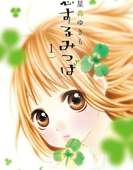 Koisuru Mitsuba