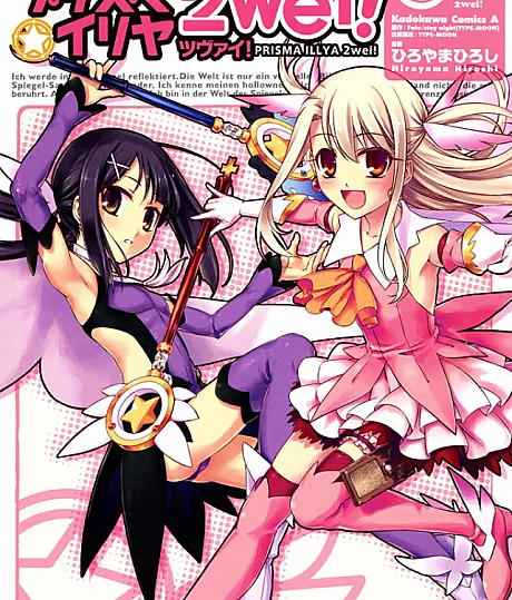 Fate/kaleid liner Prisma☆Illya 2wei!