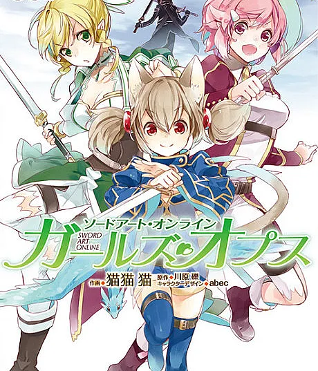 Sword Art Online: Girls' Ops