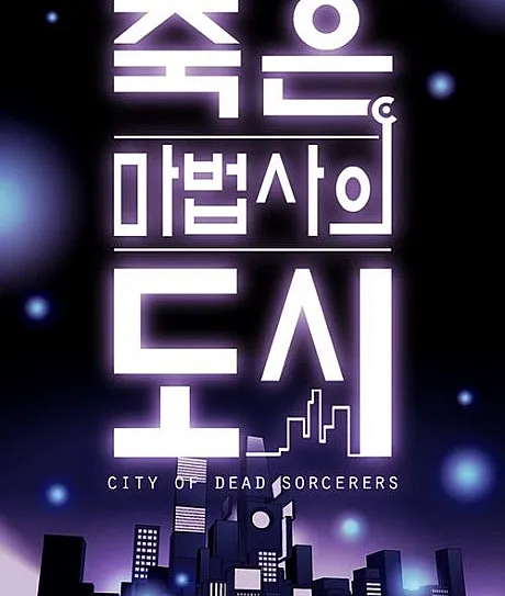 City of the Dead Magician