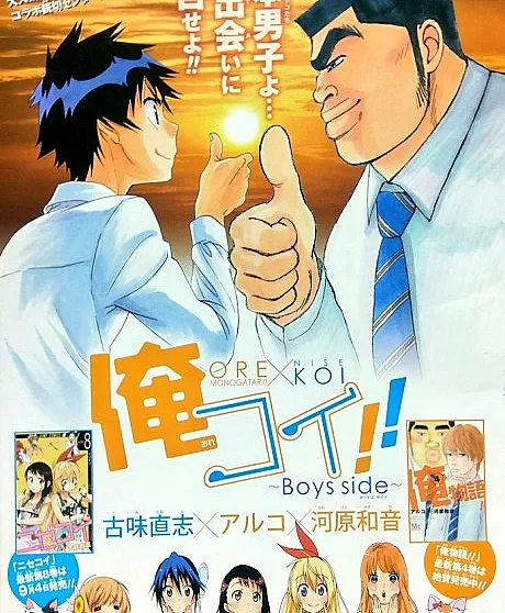 Ore Koi!!