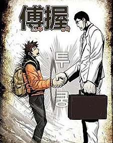 Special Martial Arts Extreme Hell Private High School