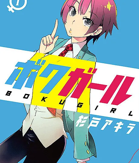 Boku Girl