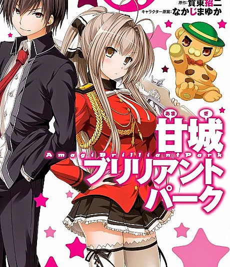 Amagi Brilliant Park