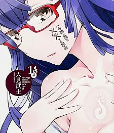 The Reason Haru-nee Did xx to Me