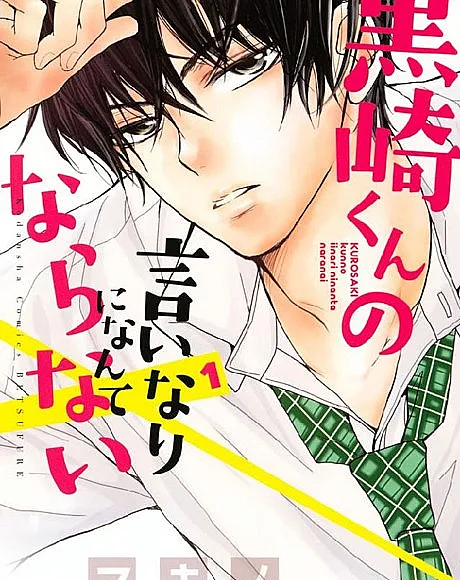 Defying Kurosaki-kun