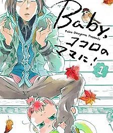 Baby, Kokoro no Mama ni!