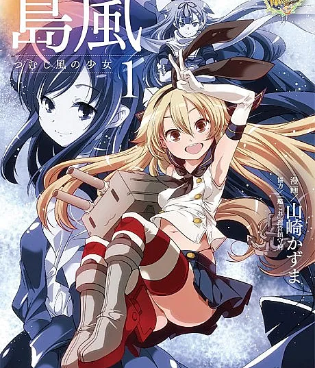 Kantai Collection -Kan Colle- Shimakaze Whirlwind Girl